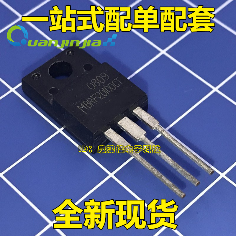 MBRF20100CT 肖特基二极管 2X10A 100V 全新原装 须要 一站式配单
