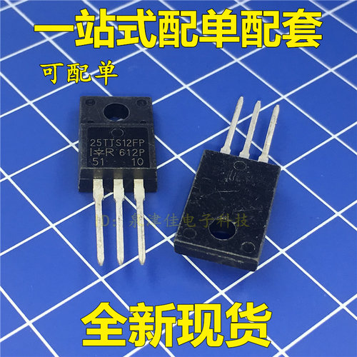 全新原装 单向全塑封可控硅 25TTS12FP 25A 1200V 塑封 TO-220F
