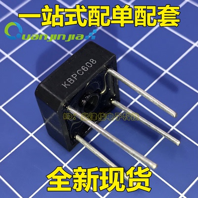 全新原装 KBPC608 6A/800V整流桥堆 小方桥 整流二极管 整流器