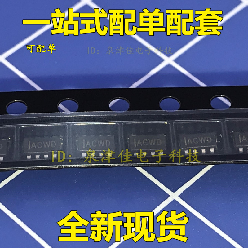 全新原装 MP1472GJ丝印：IACWD降压稳压器芯片 SOT23-8全新