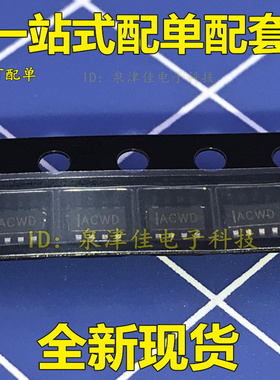 全新原装  MP1472GJ 丝印：IACWD 降压稳压器芯片 SOT23-8全新