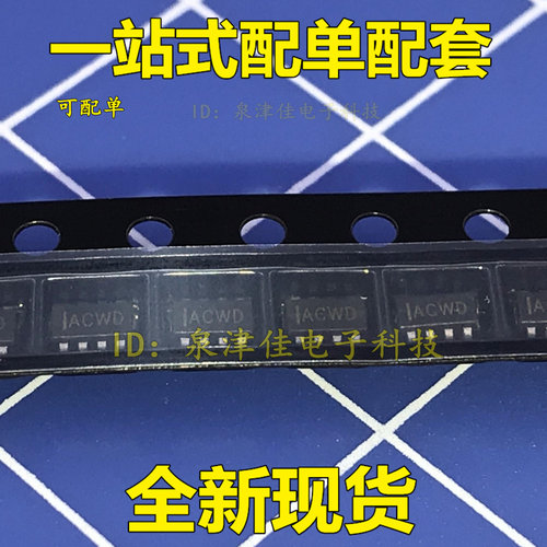 全新原装  MP1472GJ 丝印：IACWD 降压稳压器芯片 SOT23-8全新