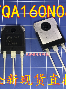 全新现货 FQA160N08 160N08 原装 场效应 全新可拍下