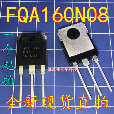 全新现货 FQA160N08 160N08 原装 场效应 全新可拍下