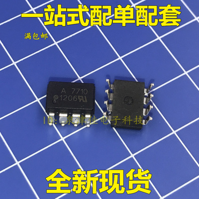HCPL-7710 A7710 贴片/SOP 光耦隔离器 光电耦合器 现货可直拍