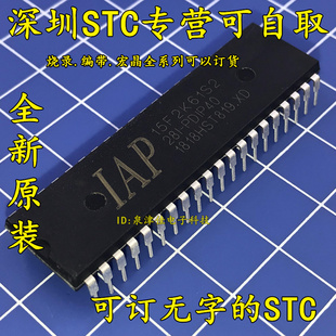 STC单片机 IAP15F2K61S2-28I-DIP40 全新原装 单片机可烧录