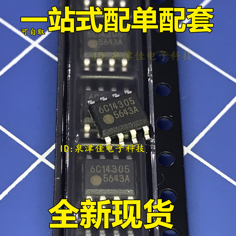 全新 全新原装 FA5643 FA5643N 5643 5643A 电源板芯片 价优全新