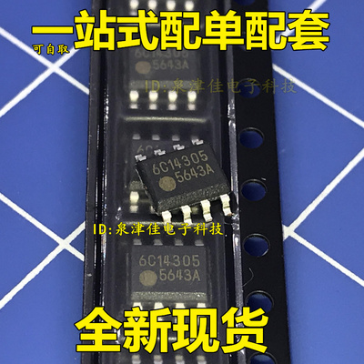 全新 全新原装 FA5643 FA5643N 5643 5643A 电源板芯片 价优全新