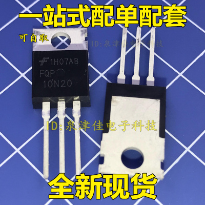FQP10N20C  原装正品 TO-220 实物拍摄 可直拍 满百包邮 价优全新