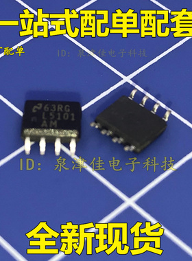 全新原装 LM5101AMX L5101AM SOP-8 电桥驱动器-外部开关 全新