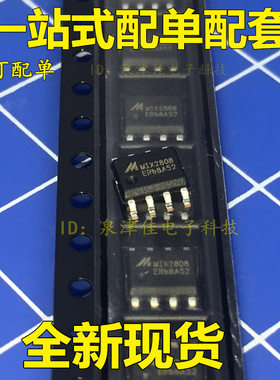 全新现货 MIX2808 MP3功放块  贴片 SOP-8