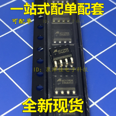 全新现货 MIX2808 MP3功放块  贴片 SOP-8