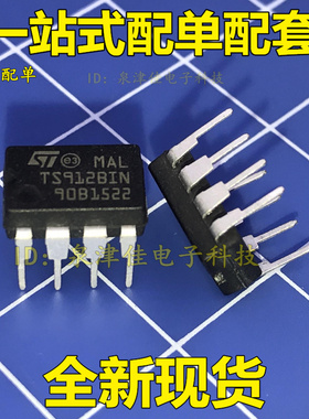 全新现货 TS912BIN 全新 直插/DIP8