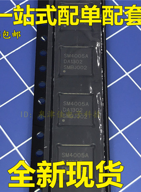 【直接拍就对了】全新原装 SM4005  SM4005A 液晶屏芯片