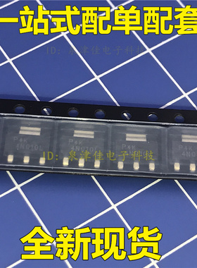 泉津佳 PHT4NQ10L PHT 4NQ10L TO-223 全新原现 芯片配单配套