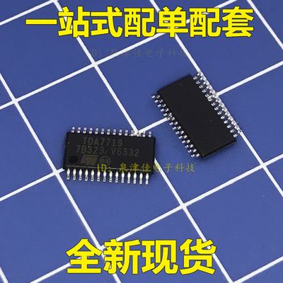 TDA7719  TDA7719TR  汽车音响功放IC 原装热卖  7719 TSSOP28