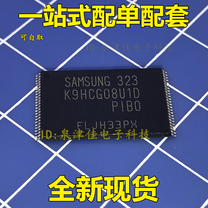 全新现货 K9HCG08U1D-PIBO TSSOP48 封装 内存 闪存芯片 原装