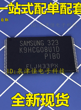 全新现货 K9HCG08U1D-PIBO TSSOP48 封装 内存 闪存芯片 原装
