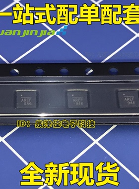 AREF  NB685A ARE开头 丝印 代码 AREG ARET AREC AREF QFN全新