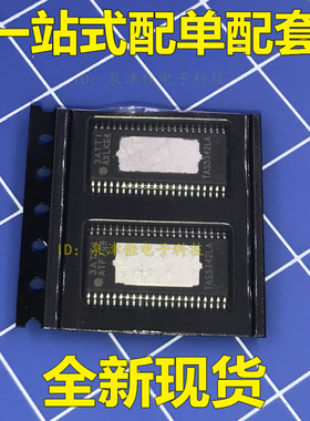 全新 TAS5342LA TAS5342A 音频放大器 TAS5342LADDVR