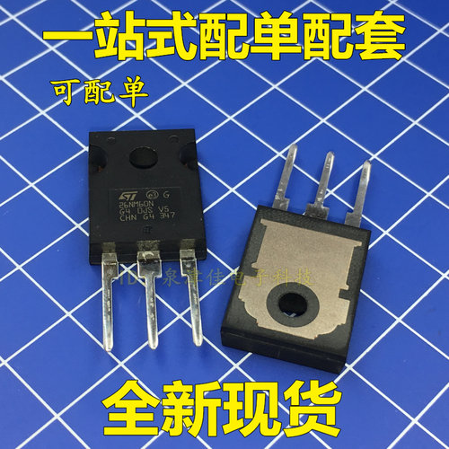 全新原装正品 STW26NM60N 26NM60N 26A/600V  MOS场效应管 全新