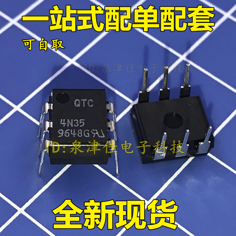 全新 QTC4N35 4N35 DIP6 光电藕合器 全新原装 价优全新