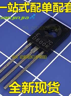 全新原装 B631K D600K 2SB631K 2SD600K TO-126配对三极管 一对价