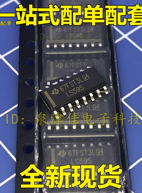 全新 贴片 SN74LS595DR 74LS595D LS595 原装 质量保证 SOP-16