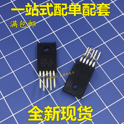 全新SK8050S 8050S 开关电源稳压管 直插TO-220-5 原装现货
