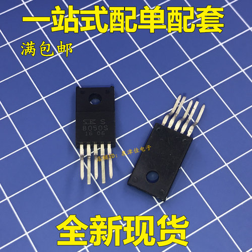 全新SK8050S 8050S 开关电源稳压管 直插TO-220-5 原装现货