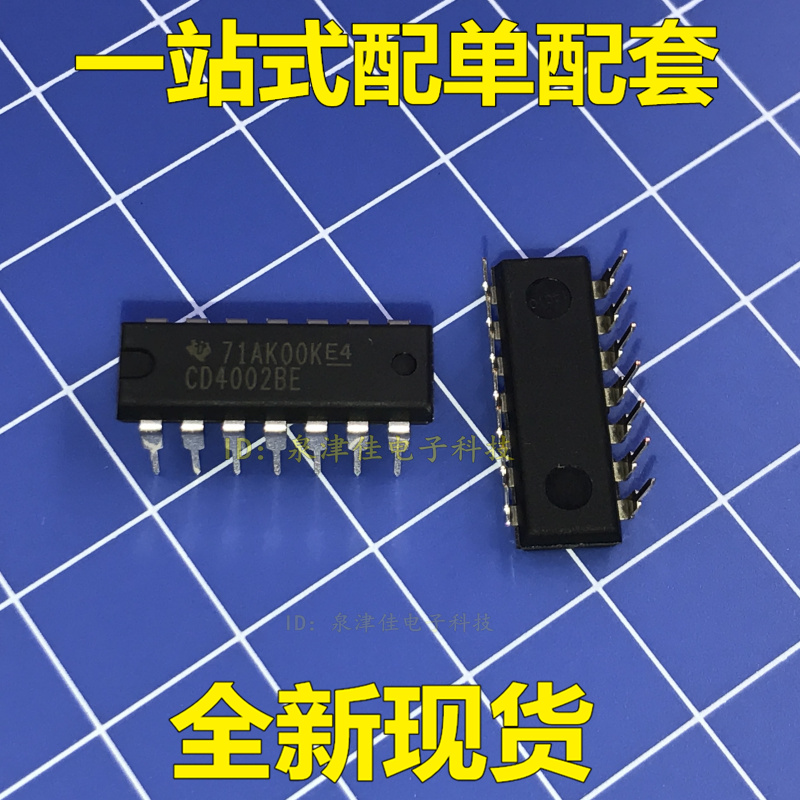 直插 CD4002BE  双4输入或非门 DIP-14   电子元件电子配套常销