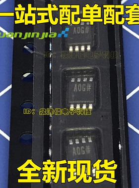 原装AD8607ARMZ AOG MSOP8 精密放大器 AD8607ARM AD8607 直拍