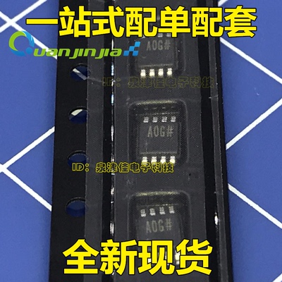 原装AD8607ARMZ AOG MSOP8 精密放大器 AD8607ARM AD8607 直拍