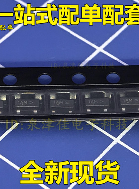 贴片三极管 MMBT3904LT1G 2N3904 1AM SOT23 100只5元 105元/盘3K