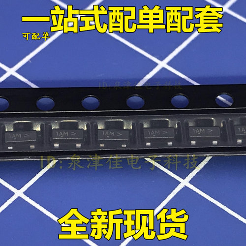 贴片三极管 MMBT3904LT1G 2N3904 1AM SOT23 100只5元 105元/盘3K