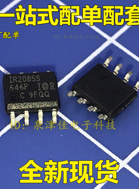 全新现货 贴片 IR2085S 高速100V半桥驱动   价优