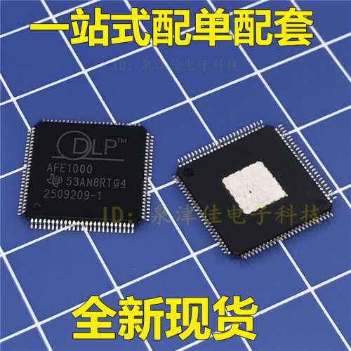 原装现货 AFE1000 投影机的主板芯片 质量保证 QFP