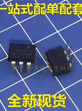 全新现货 MOC8113 F DIP-6 光电耦合全新直拍价优