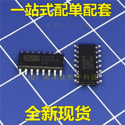 全新现货 ES9023P ES9023 SOP16 解码芯片 全新直拍价优配单