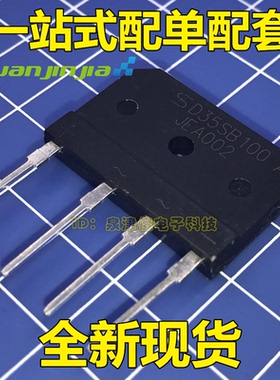 D35SB100   电磁炉扁桥 大功率35A 扁桥 电磁炉全桥 价优全新