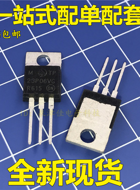 MTP23P06VG MTP50P03HDL 全新原装 直插TO-220 场效应管