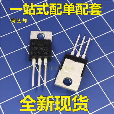 场效应管MTP23P06VG泉津佳全新