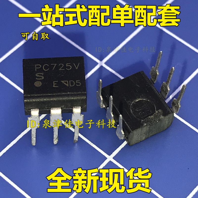 全新 PC725V  PC725VT DIP6封装 价优全新