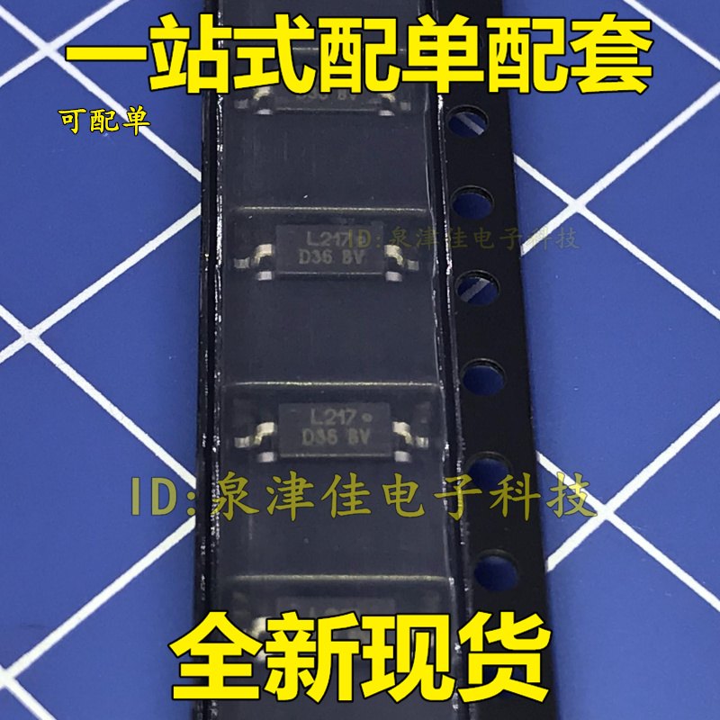 LTV217 SOP4贴片 LTV-217-TP1-G  L217光耦LTV217TP1B-V-G-AP