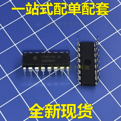 ULN2004AN ULN2004 ULN2004A DIP 达林顿晶体管阵列 原装正品