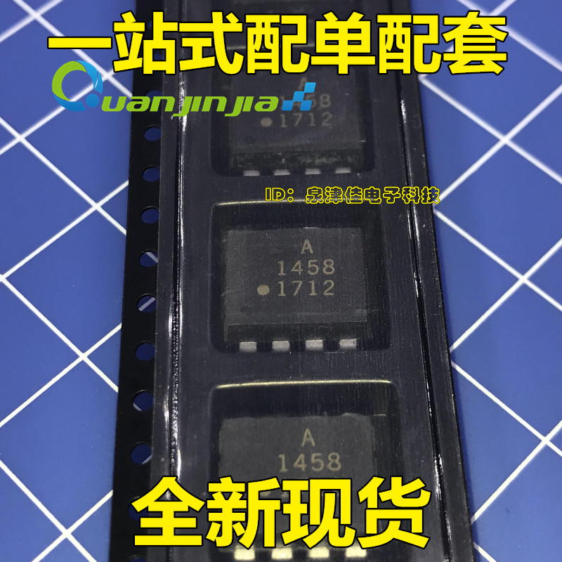 HCPL1458 A1458 HCPL-1458 SOP8贴片 全新光耦 贴片SOP8脚 配单