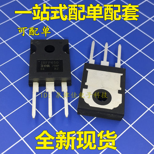 IRFP450PBF TO-247 全新原装  进口 IRFP450N
