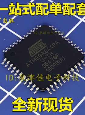 全新 ATMEGA644PA-AU mega644  QFP44 只售原装正品 价优全新