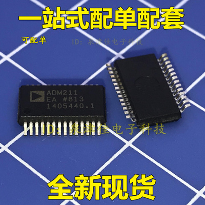 全新原装 ADM211EA ADM211EARSZ SSOP28脚 RS-232接口芯片 贴片IC