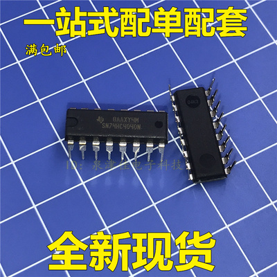 全新原装 SN74HC4040N 二进制计数器集成电路 DIP